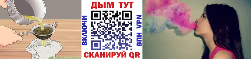Еда ТГК марихуана  Инта 