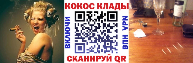 КОКАИН 99% Инта