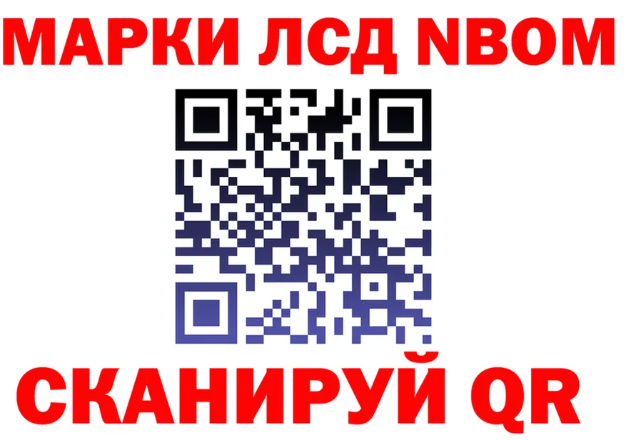 Марки NBOMe 1,8мг зеркало мориарти mega Инта