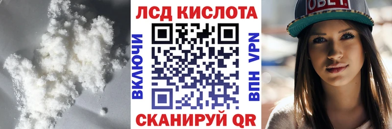 LSD-25 экстази ecstasy  hydra вход  Инта 