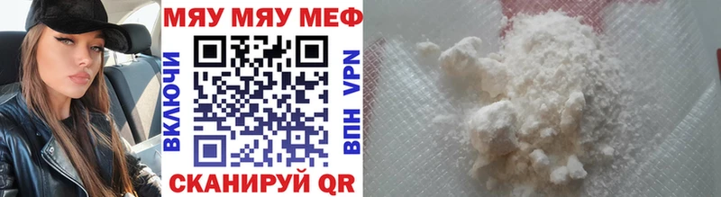 где купить наркотик Инта Мефедрон 4 MMC