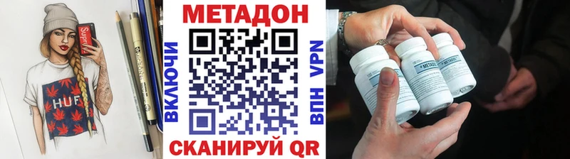 Метадон кристалл купить наркотик Инта